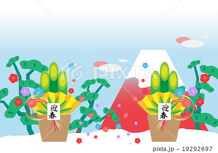 門松 正月 正月飾り 富士 富士山 元旦 迎春のイラスト素材