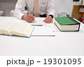 資料調査あるいは対面相談 19301095