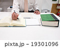 資料調査あるいは対面相談 19301096