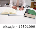 資料調査あるいは対面相談 19301099