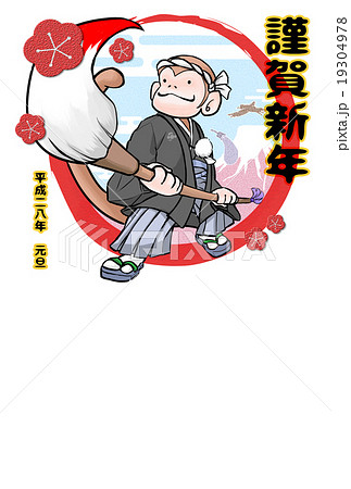 おさるの書初め 文字入り おさるの書初め 文字入り 19304978