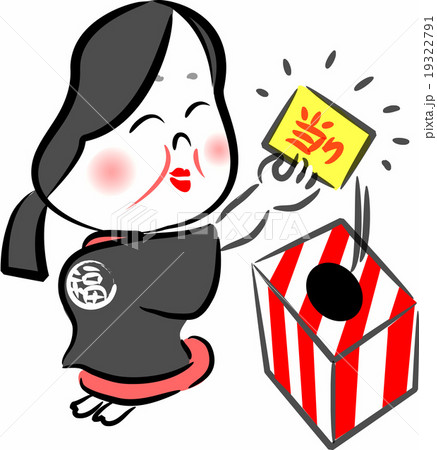 おたふく2 19322791