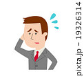 困るビジネスマン 19326314