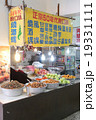 台湾屋台　名物・焼酒螺 19331111