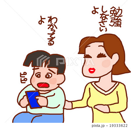 勉強しなさいよ わかってるよのイラスト素材