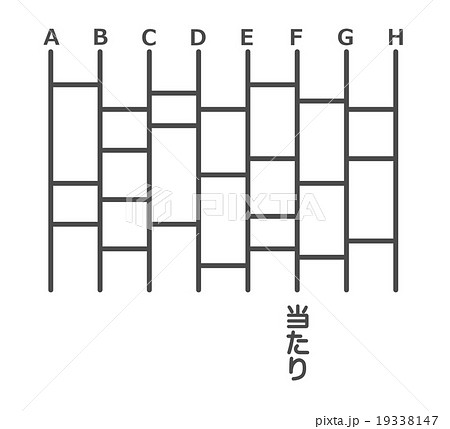 あみだクジ あみだクジ 19338147