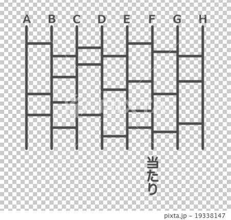 あみだクジ あみだクジ 19338147