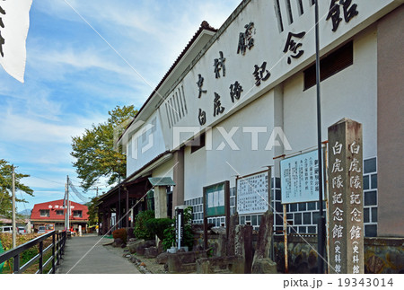 会津若松散歩:飯盛山の白虎隊記念館 会津若松散歩:飯盛山の白虎隊記念館 19343014