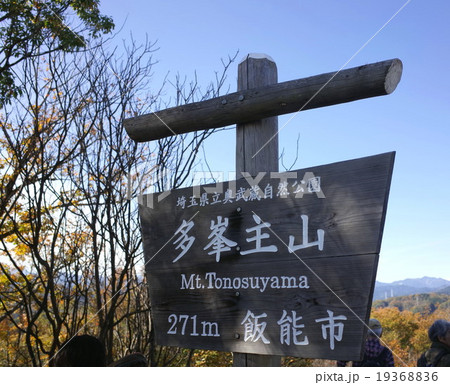 多峯主山 多峯主山 19368836