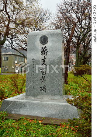 函館散歩:蕎麦百年碑 函館散歩:蕎麦百年碑 19370705