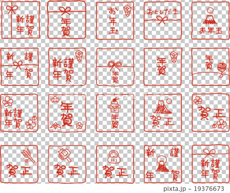 新年郵票 新年郵票 19376673