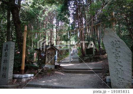 元伊勢 籠神社(このじんじゃ)奥宮 真名井神社 参道 元伊勢 籠神社(このじんじゃ)奥宮 真名井神社 参道 19385831