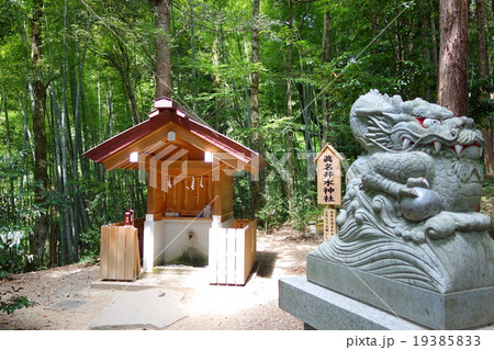 元伊勢 籠神社(このじんじゃ)奥宮 真名井神社 真名井水神社 御神水 狛犬 元伊勢 籠神社(このじんじゃ)奥宮 真名井神社 真名井水神社 御神水 狛犬 19385833