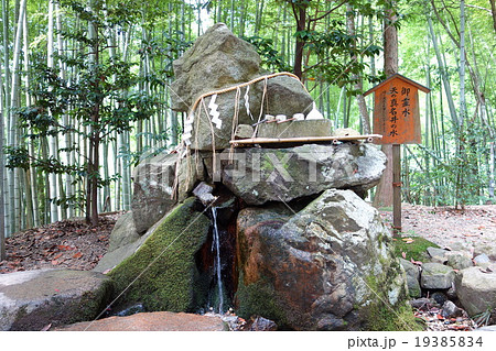 元伊勢 籠神社(このじんじゃ)奥宮 真名井神社 御霊水 天の真名井の水 御神水 元伊勢 籠神社(このじんじゃ)奥宮 真名井神社 御霊水 天の真名井の水 御神水 19385834