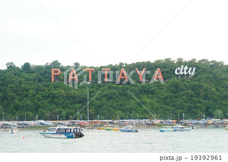 View from Balihai Bridge, Pattaya（パタヤ、バリハイ桟橋からの眺め） 19392961