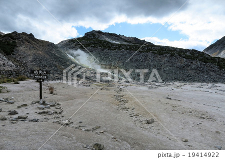 硫黄山 硫黄岳 医王山 19414922