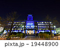 神奈川県庁　カナふゆ　ライトアップ 19448900