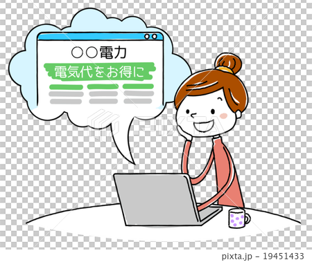 Find out about new power 19451433