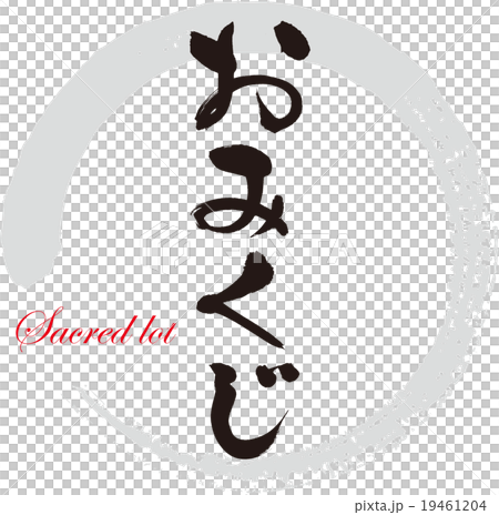 Omikuji 19461204