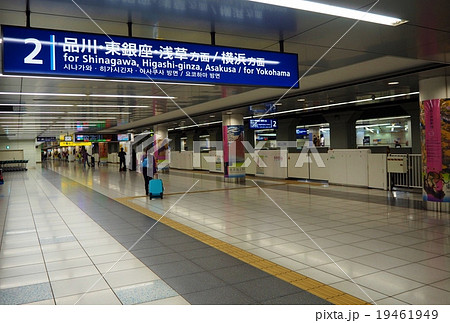 羽田空港 京急線ホーム 羽田空港 京急線ホーム 19461949