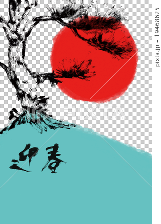 新年賀卡日出沒有鬆樹的性格 19468625