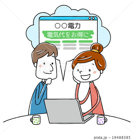 新電力について調べるのイラスト素材 1945
