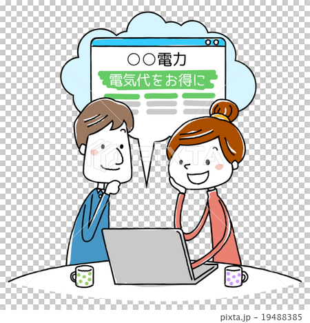 Find out about new power 19488385