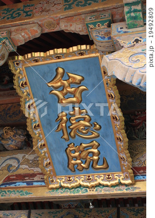 狭山不動尊 19492809