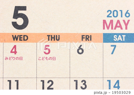 16年５月のカレンダーの写真素材