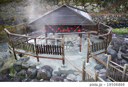 修善寺 独鈷の湯 修善寺 独鈷の湯 19506866