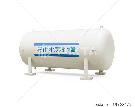 液化水素貯槽 液化水素貯槽 19508479