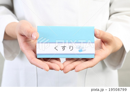薬剤師イメージ 薬剤師イメージ 19508799