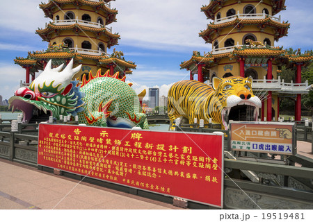 台湾・高雄の龍虎塔 台湾・高雄の龍虎塔 19519481