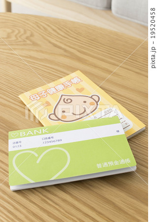 出産費用 出産費用 19520458