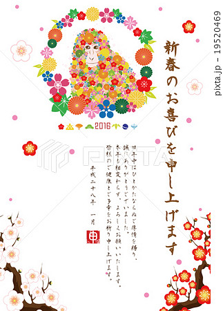 年賀用素材（申年：返事花柄猿3） 19520469