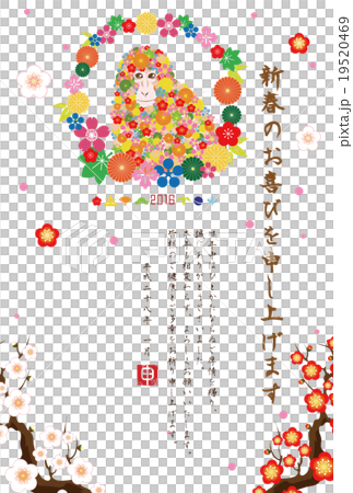 年賀用素材（申年：返事花柄猿3） 19520469