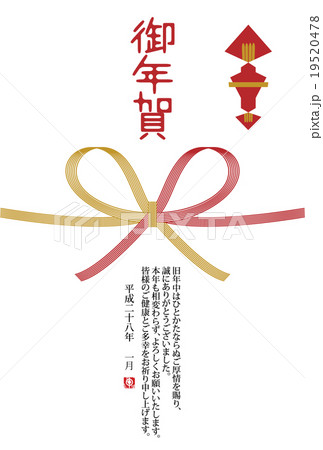 年賀用素材(申年:返事のし袋テンプレート) 年賀用素材(申年:返事のし袋テンプレート) 19520478