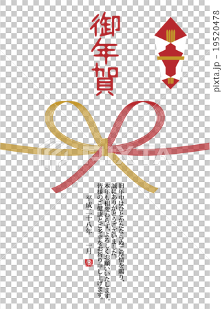 年賀用素材(申年:返事のし袋テンプレート) 年賀用素材(申年:返事のし袋テンプレート) 19520478