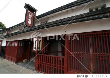 松江市宍道・八雲本陣(木幡家住宅) 松江市宍道・八雲本陣(木幡家住宅) 19555305