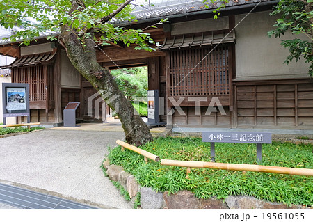 小林一三記念館 19561055