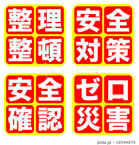 マーク　イラスト 19594870