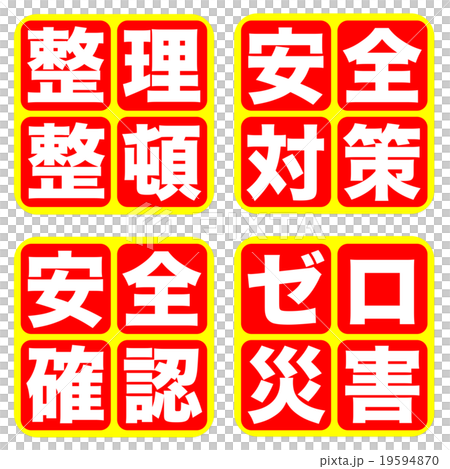 マーク　イラスト 19594870