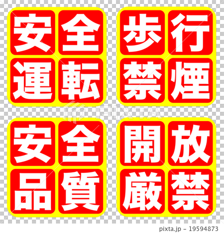 Mark Illustration 19594873