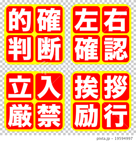 Mark Illustration 19594997