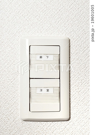 部屋の電源スイッチ 19601005