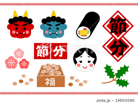 節分 豆まき イラスト アイコン セットのイラスト素材