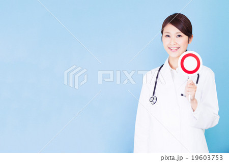 女性 医者 女医 病院 医療 治療 丸 ◯ 女性 医者 女医 病院 医療 治療 丸 ◯ 19603753