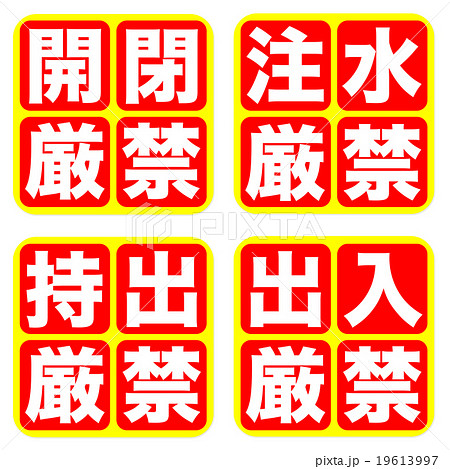 マーク　メッセージ 19613997