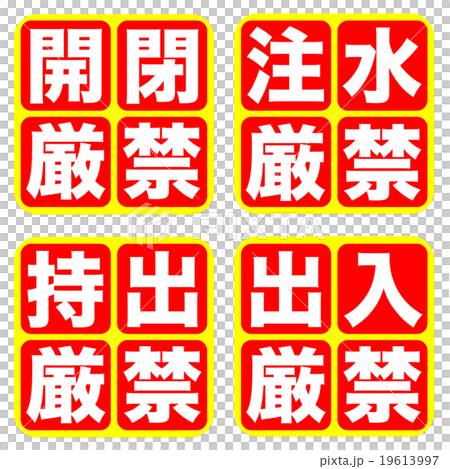 マーク　メッセージ 19613997