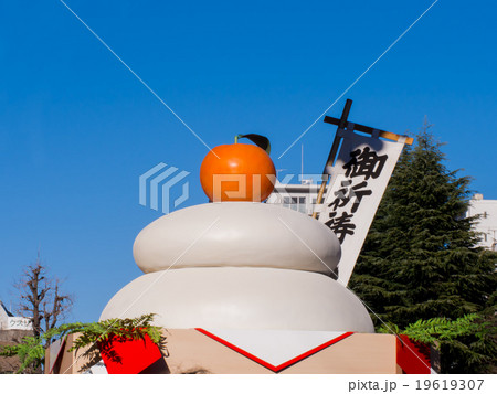 でっかい鏡餅 でっかい鏡餅 19619307